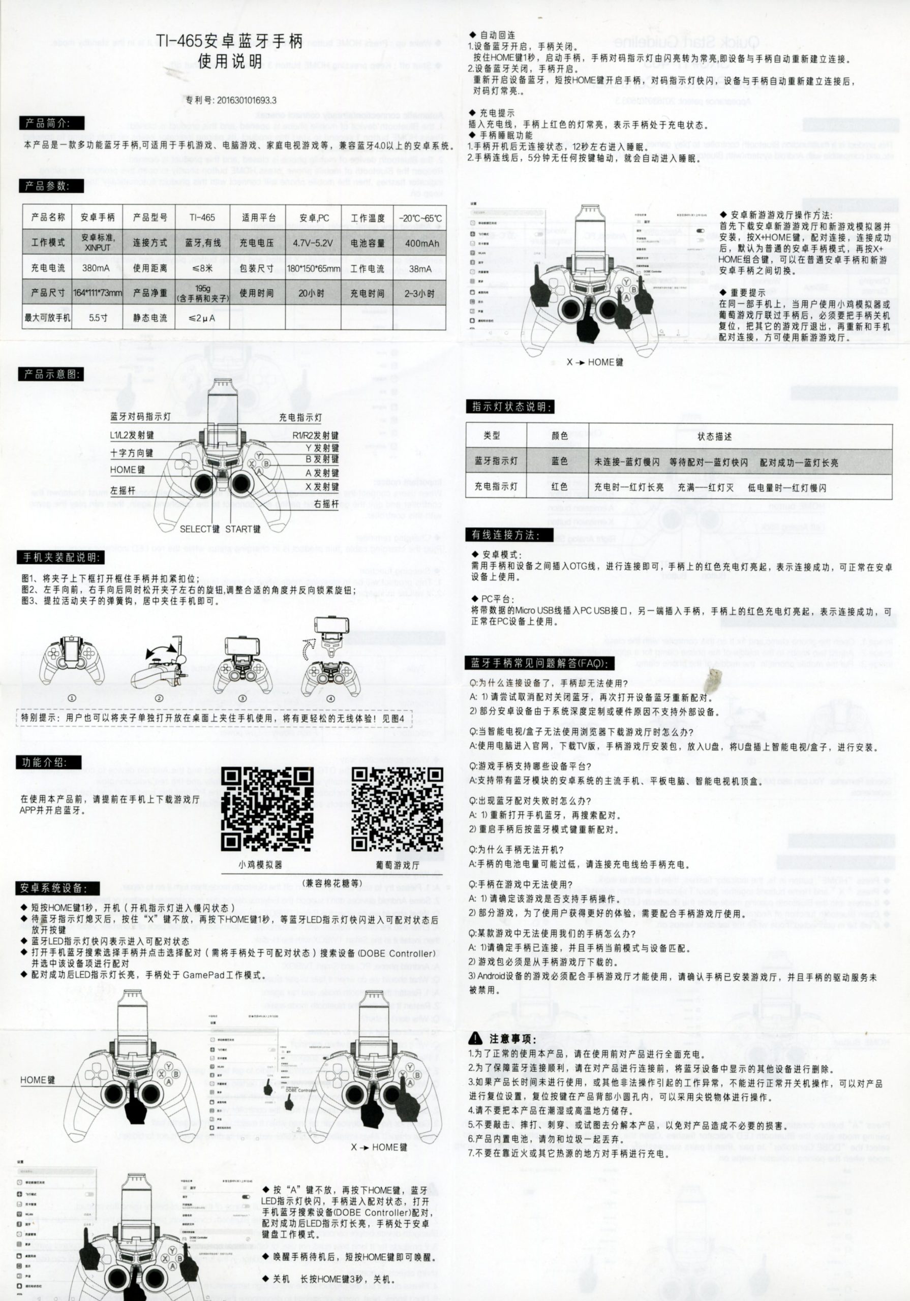 Беспроводной Gamepad Dobe TI-465