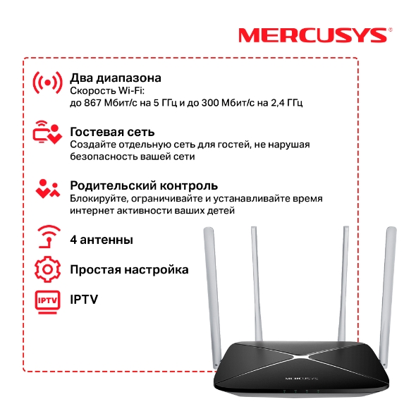 WI-FI Router Mercusys AC1200