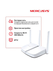 WI-FI Router Mercusys MW305R