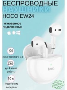 Беспроводные Bluetooth-наушники Hoco EW24