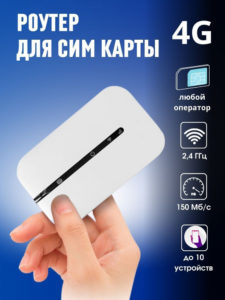 4G Mobile Wi-Fi Router M8