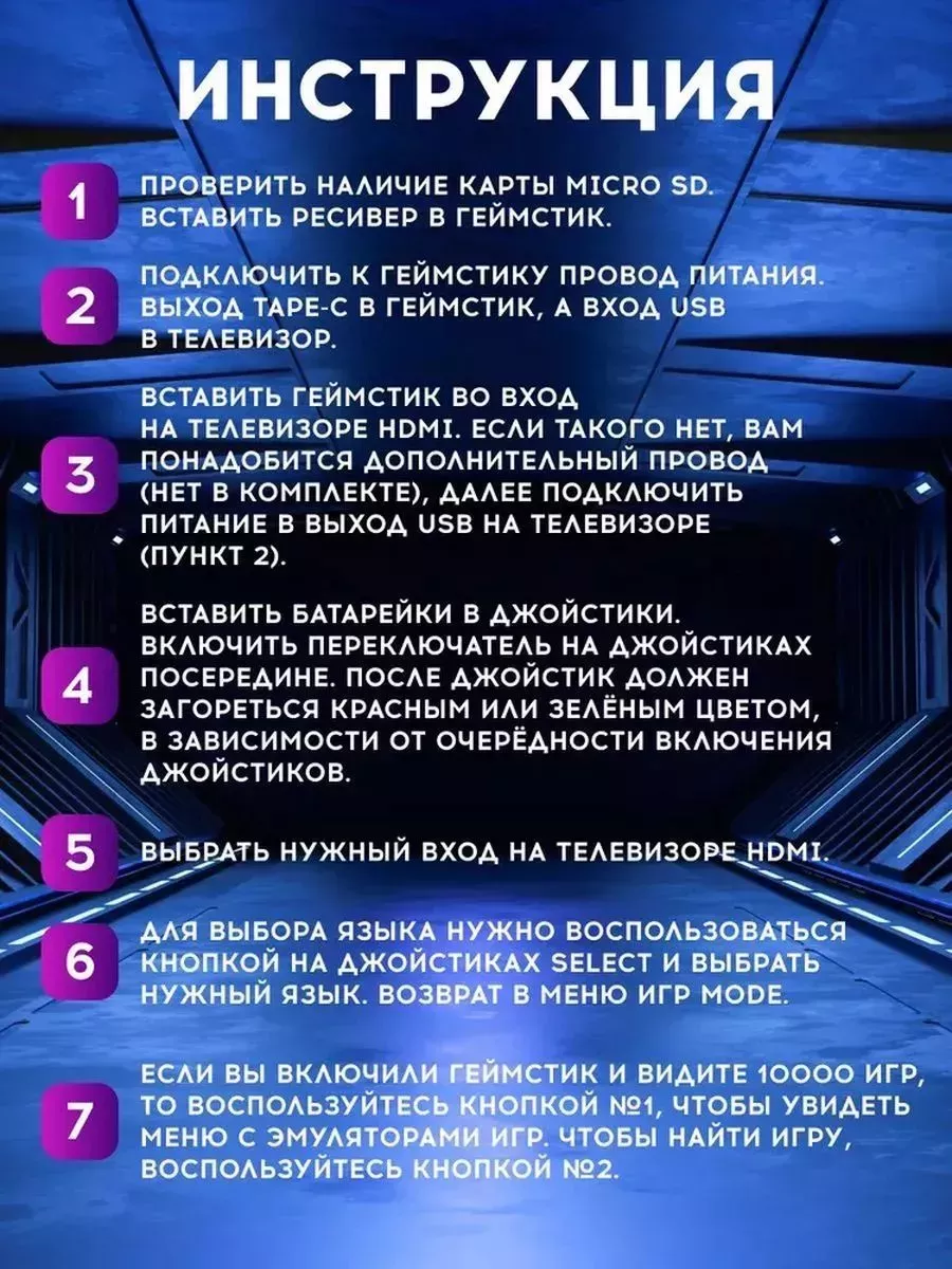 Игровая консоль TV STICK