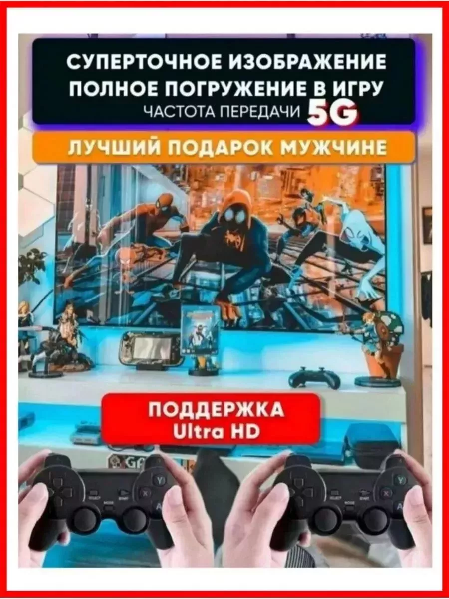 Игровая консоль TV STICK