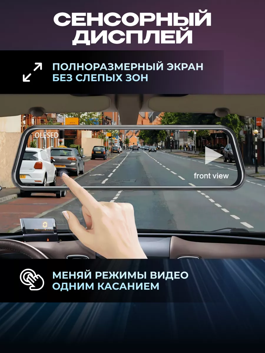 Зеркало-видеорегистратор L1027 - купить в ПМР, Тирасполь, Бендеры