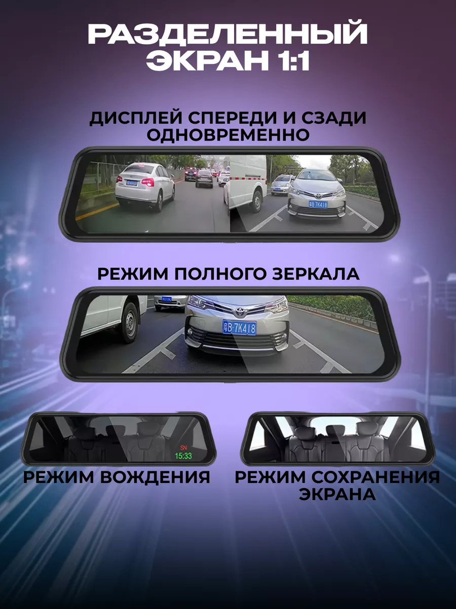 Зеркало-видеорегистратор L1027 - купить в ПМР, Тирасполь, Бендеры