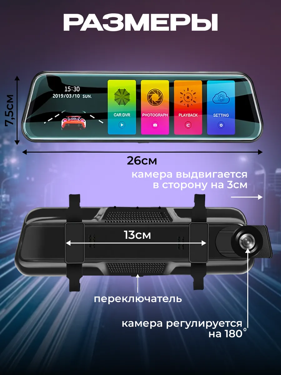 Зеркало-видеорегистратор L1027 - купить в ПМР, Тирасполь, Бендеры