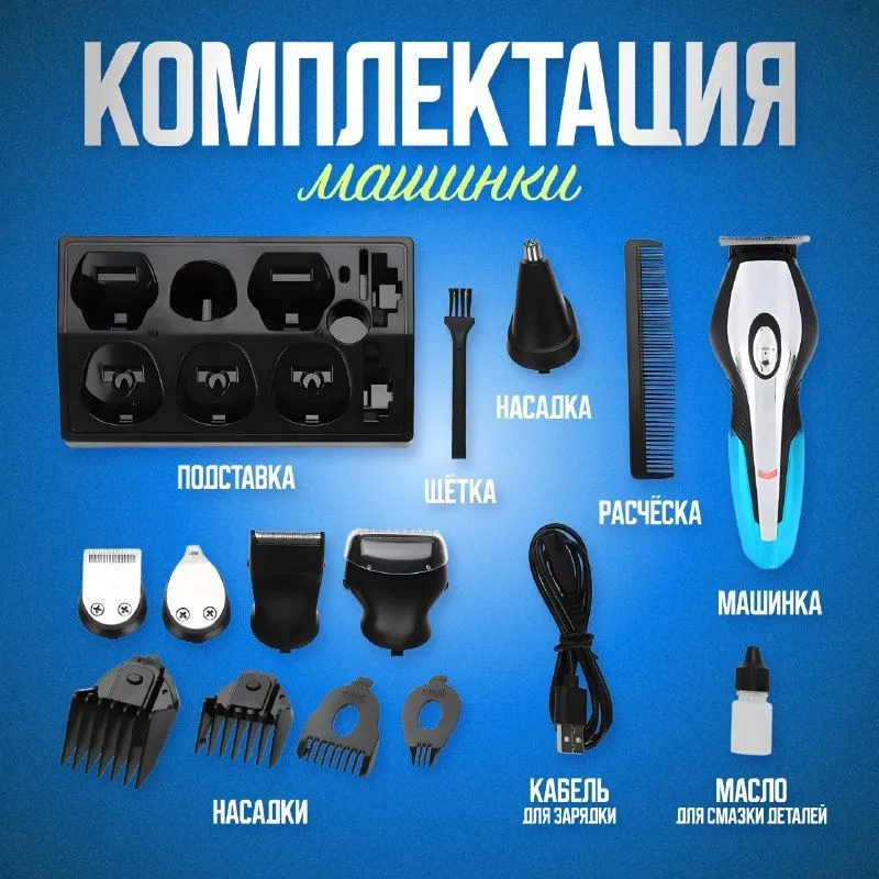 Машинка для стрижки GM-562 купить в пмр