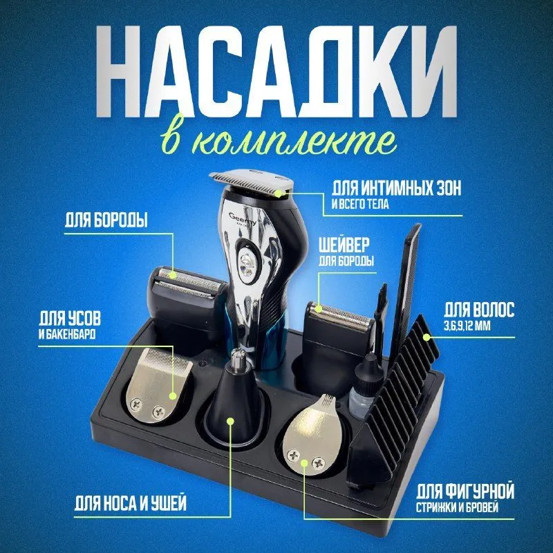 Машинка для стрижки GM-562 купить в пмр