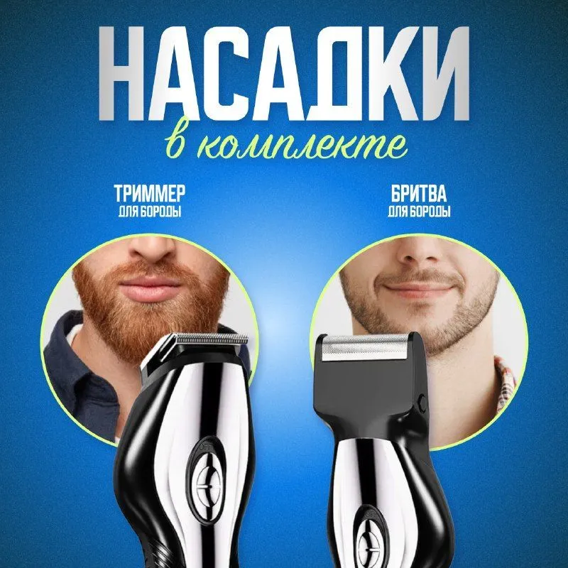 Машинка для стрижки GM-562 купить в пмр