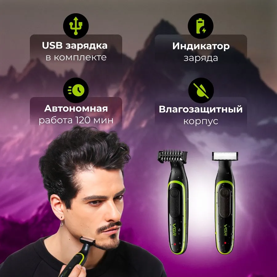 Машинка для стрижки VGR V-017