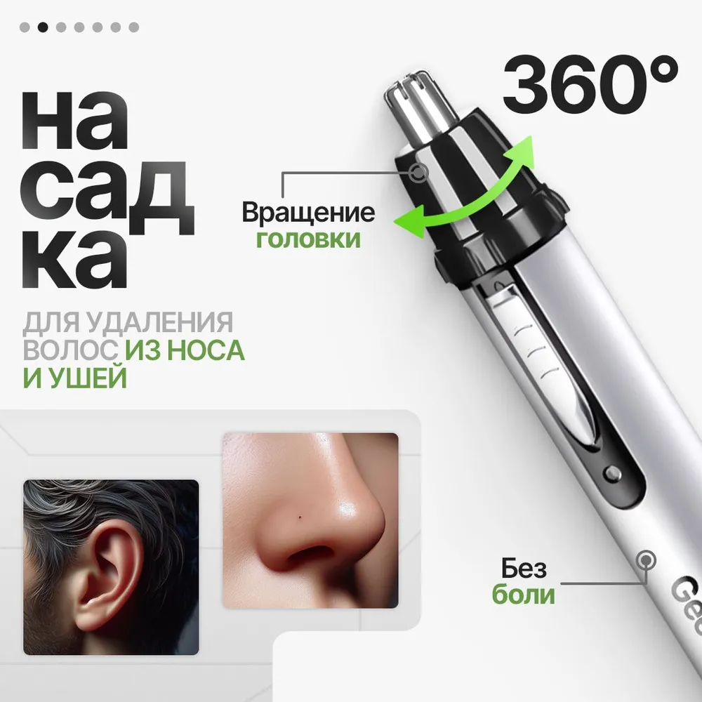 Триммер Gemei GM-3107 Триммер для носа и ушей