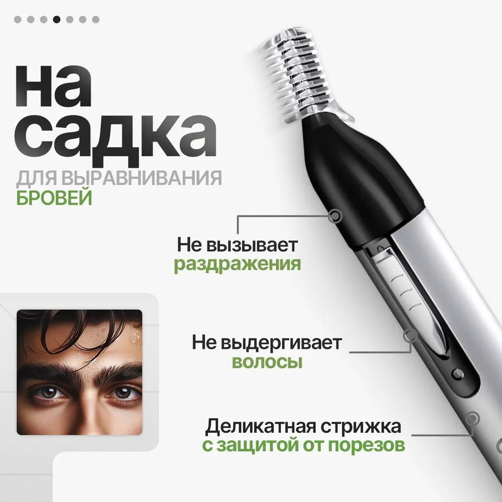 Триммер Gemei GM-3107 Триммер для носа и ушей